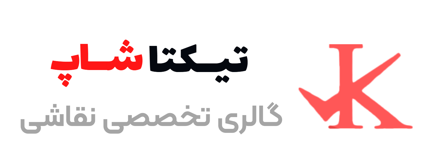 تیکتا شاپ