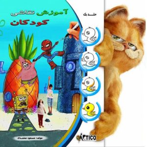 پکیج آموزش نقاشی کودکان و خردسالان