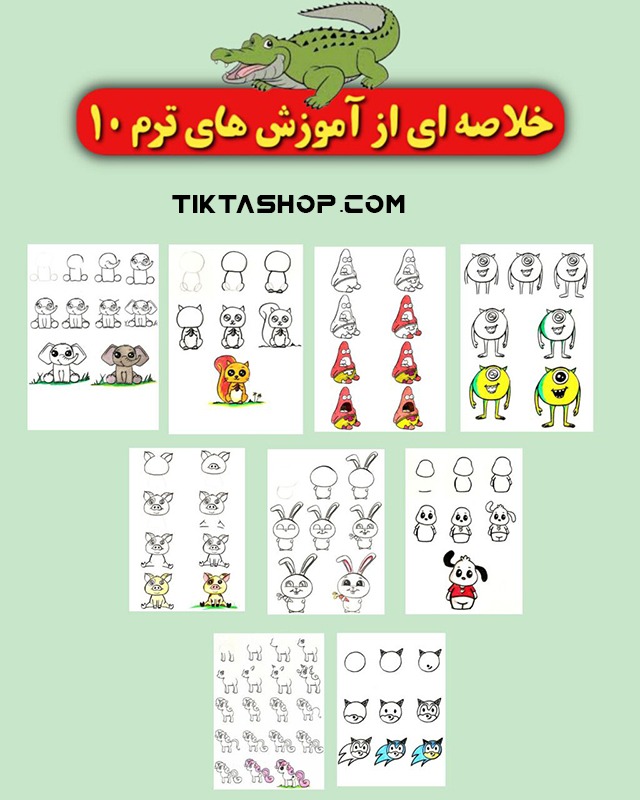 آموزش نقاشی کودکان ترم 10