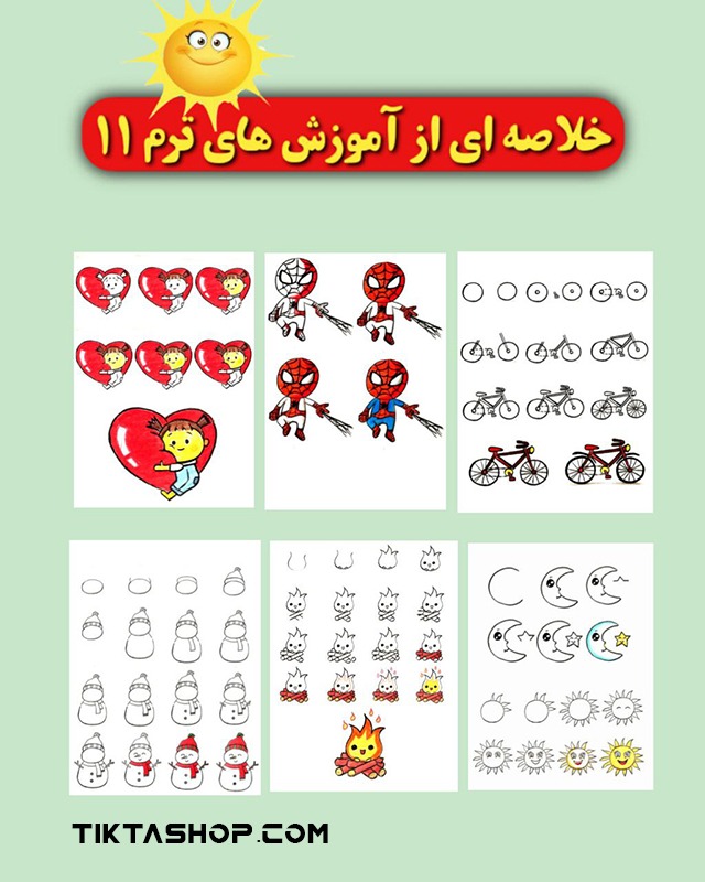 آموزش نقاشی کودکان ترم 11
