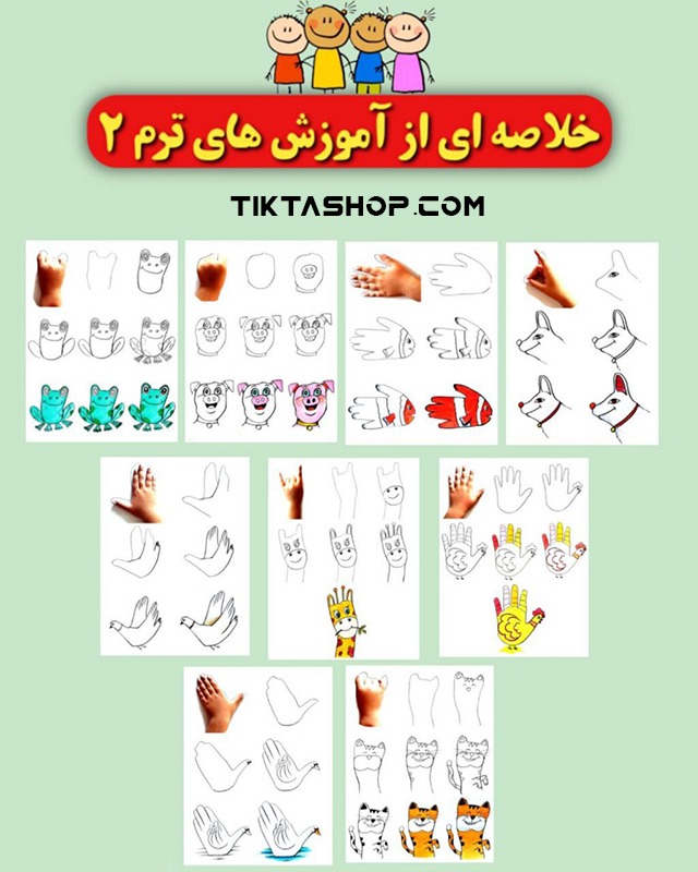 آموزش نقاشی کودکان ترم 2 - آموزش رنگ‌آمیزی و ترکیب رنگ‌ها