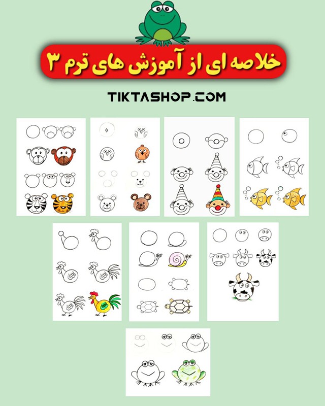آموزش نقاشی کودکان ترم 3