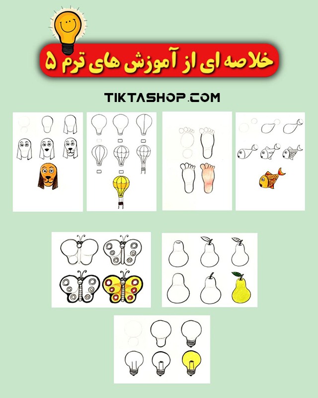 آموزش نقاشی کودکان ترم 5