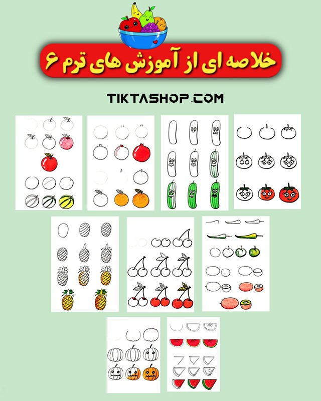 آموزش نقاشی کودکان ترم 6