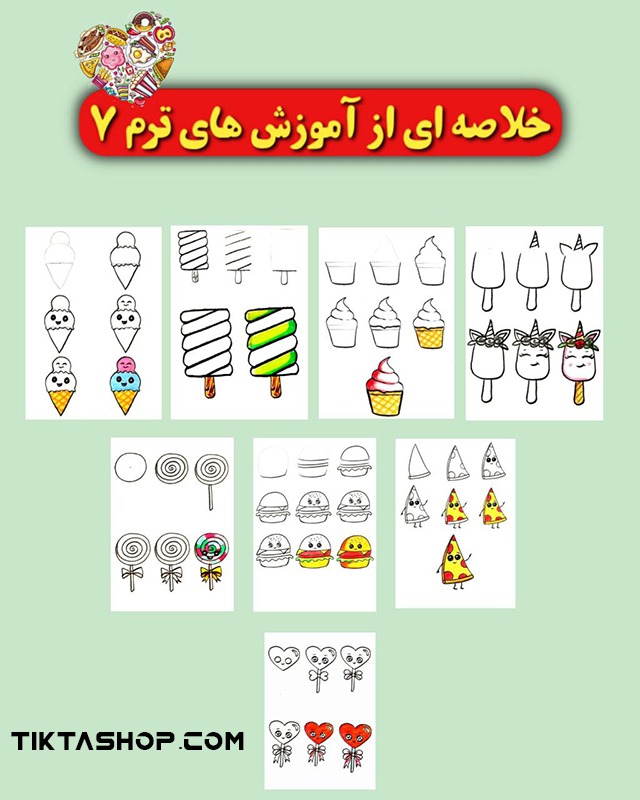 آموزش نقاشی کودکان ترم 7