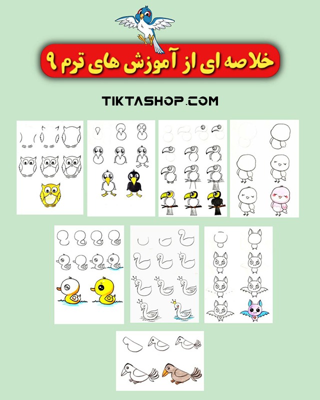 آموزش نقاشی کودکان ترم 9